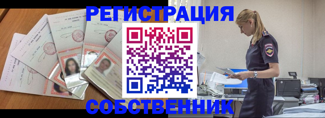 временная регистрация надежно в Белгородской области