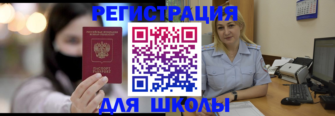 прописка 2025 в Белгородской области