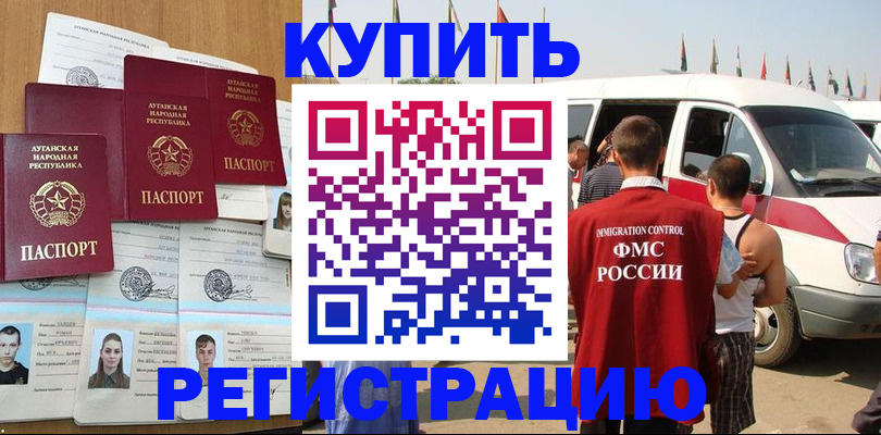 временная регистрация адрес в Белгородской области