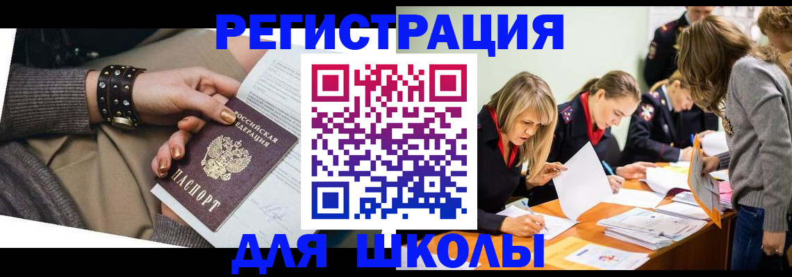 прописка от собственника в Белгородской области